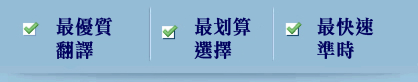 翻譯社簡介