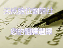翻譯社圖